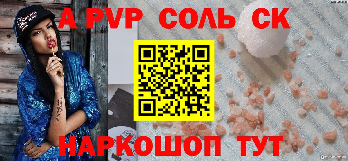 Новозыбков  как найти закладки  Вход с VPN  Alpha PVP кристаллы  Alfa_PVP кристаллы  A-PVP СК КРИС 