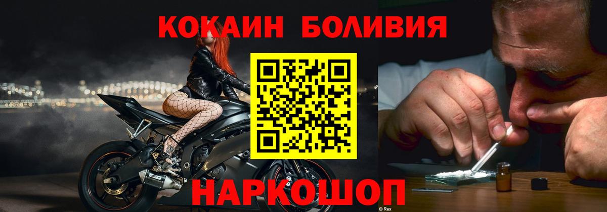 Cocaine 98% Новозыбков