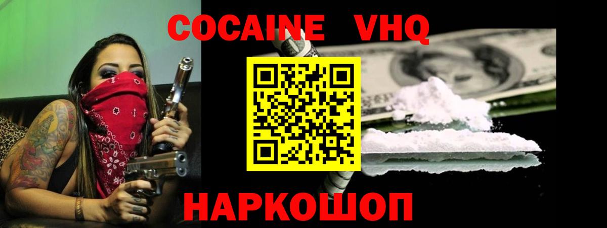Cocaine Колумбийский  купить закладку  Cocaine VHQ  Новозыбков  Вход с VPN 
