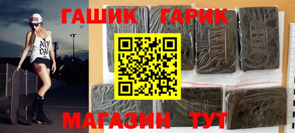 ГАШ VHQ Новозыбков