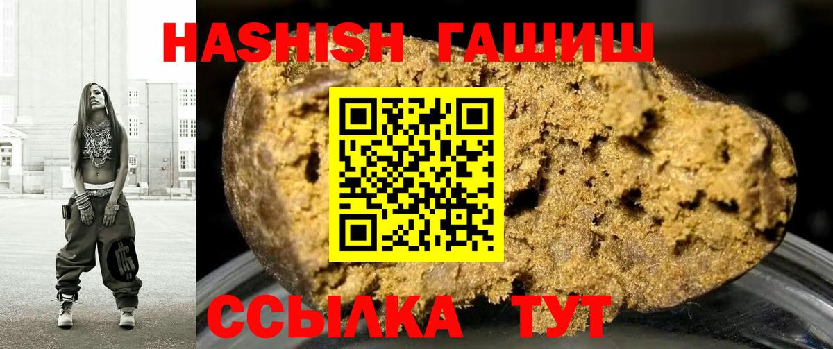 Новозыбков  Гашиш  Вход с VPN  ГАШ хэш 