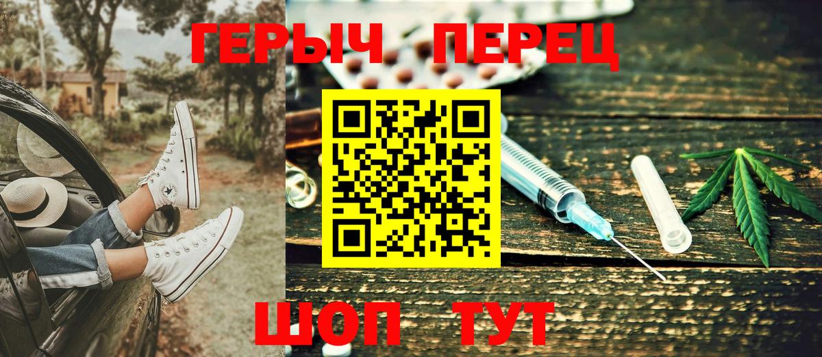 ГЕРОИН белый Новозыбков