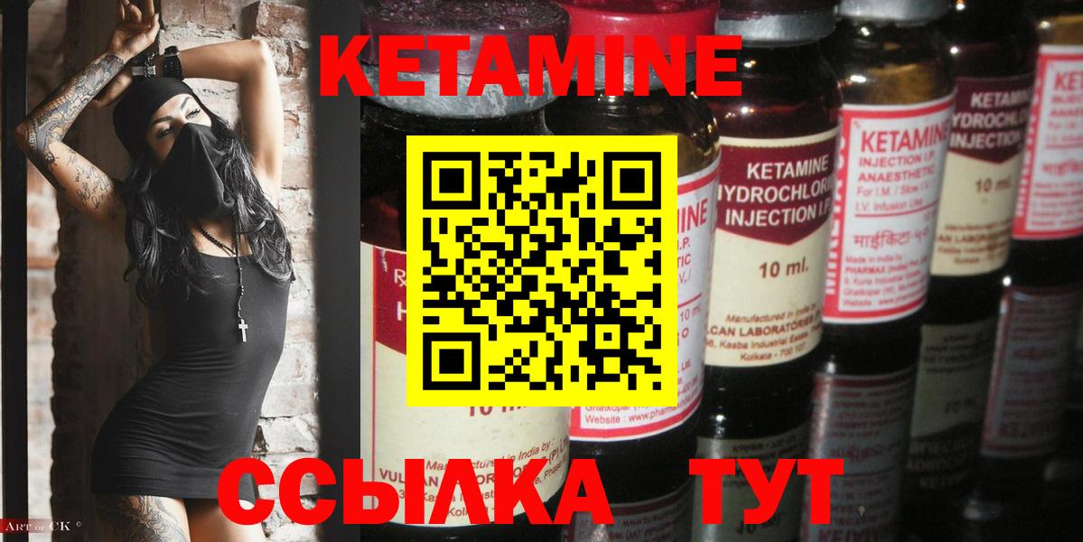 Новозыбков  КЕТАМИН ketamine  КЕТАМИН VHQ  гидра ТОР  Вход с VPN 
