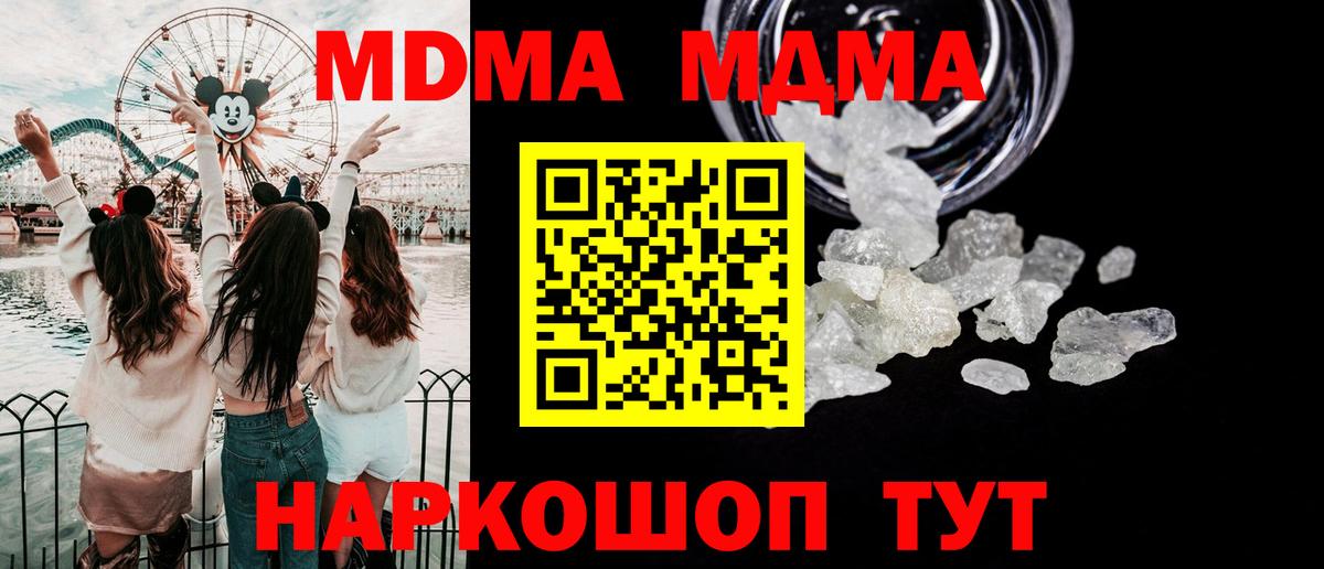 MDMA crystal Новозыбков