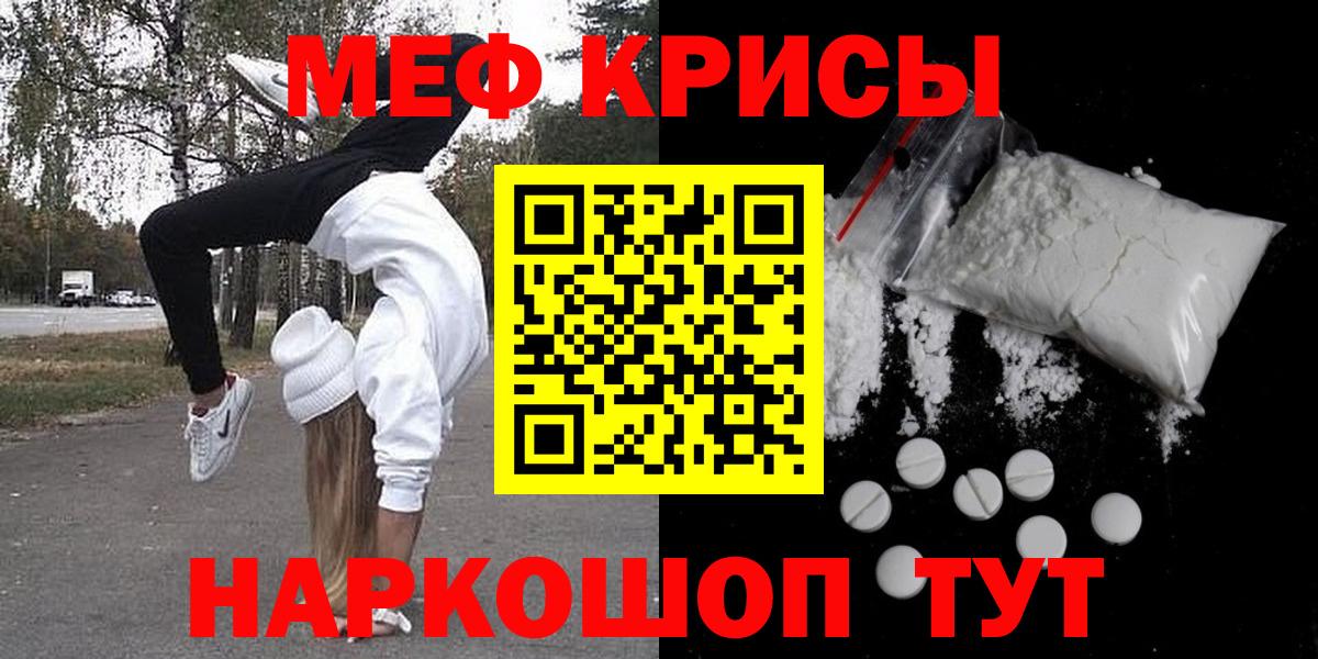 Меф мука Новозыбков