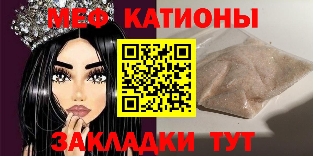 Меф 4 MMC  Меф  Вход с VPN  Новозыбков  МЕФ 4 MMC 
