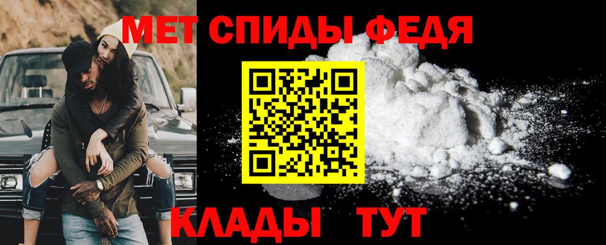 Первитин пудра Новозыбков