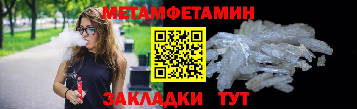Новозыбков  Метамфетамин винт  Вход с VPN 
