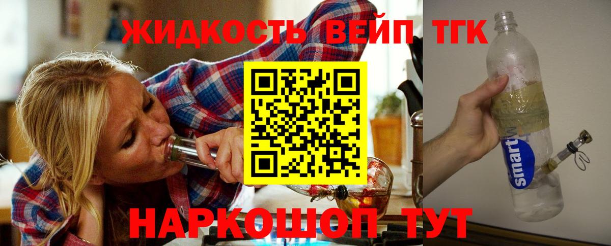 Новозыбков  ТГК Wax  Вход с VPN  Дистиллят ТГК THC oil 